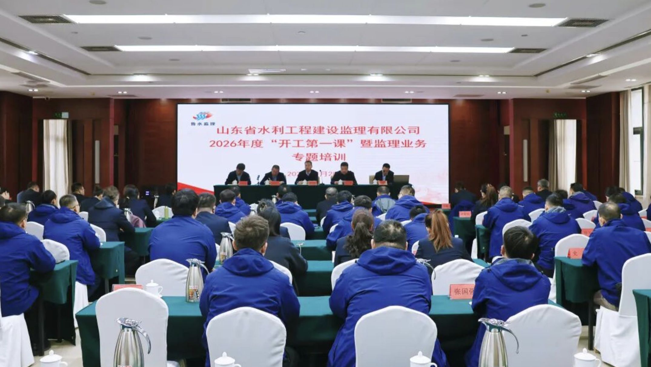 守正創(chuàng)新謀發(fā)展  拼搏奮進再出發(fā)丨公司舉辦2026年度“開工第一課” 暨監(jiān)理業(yè)務專題培訓